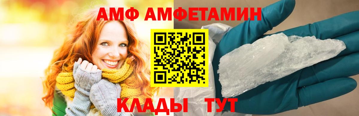 АМФ  Вход с VPN  мориарти телеграм  АМФЕТАМИН Розовый  Кыштым 
