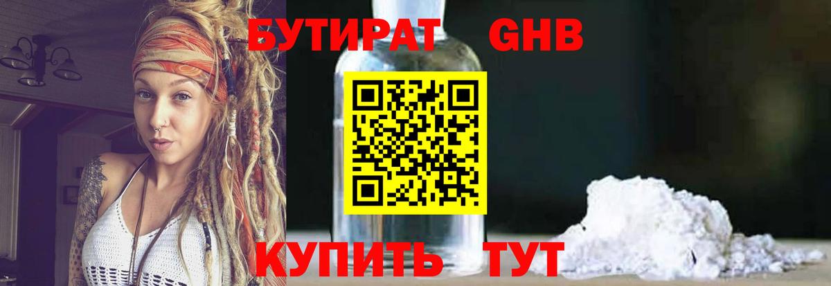 Бутират оксана  Вход с VPN  Кыштым 