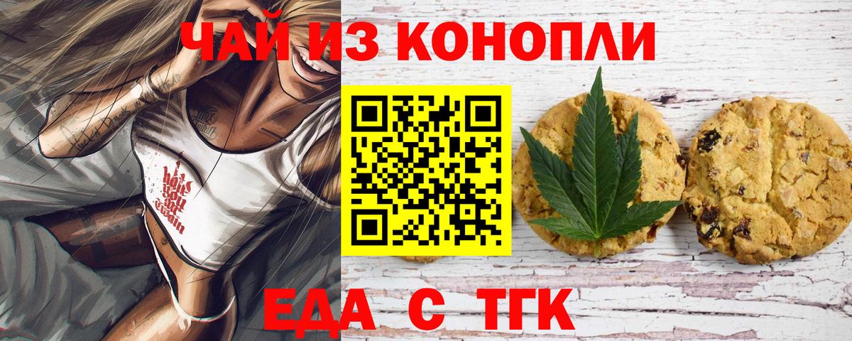 Cannafood марихуана Кыштым