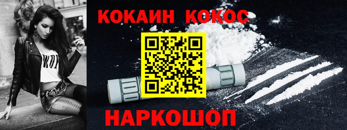 КОКАИН 99% Кыштым