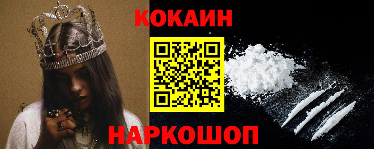 Кокаин Columbia  Cocaine  Кыштым  Вход с VPN 