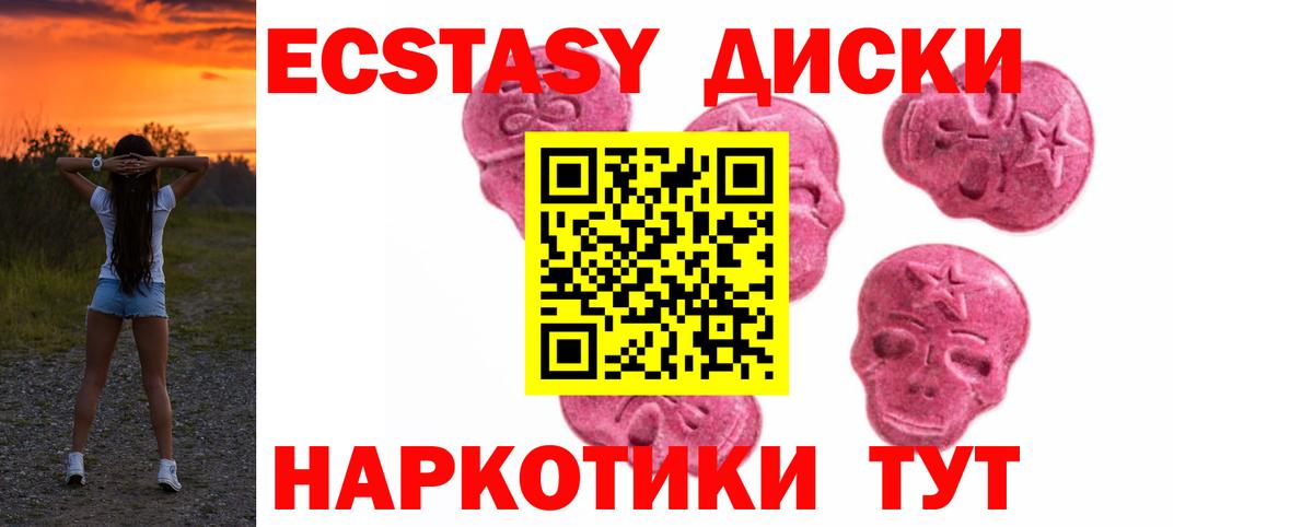 Ecstasy ешки Кыштым