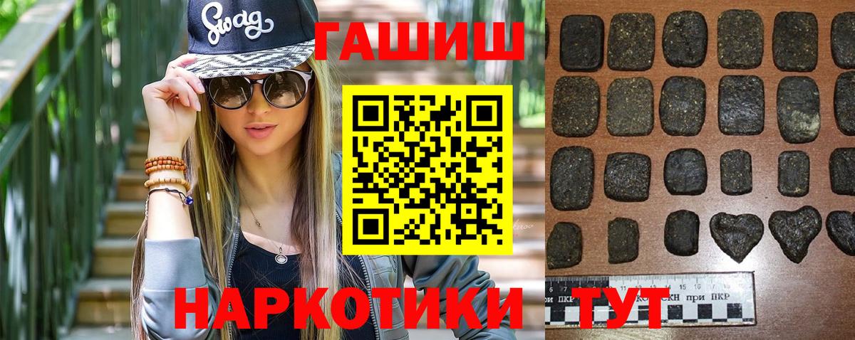 Кыштым  Гашиш VHQ  Вход с VPN  ГАШ хэш 