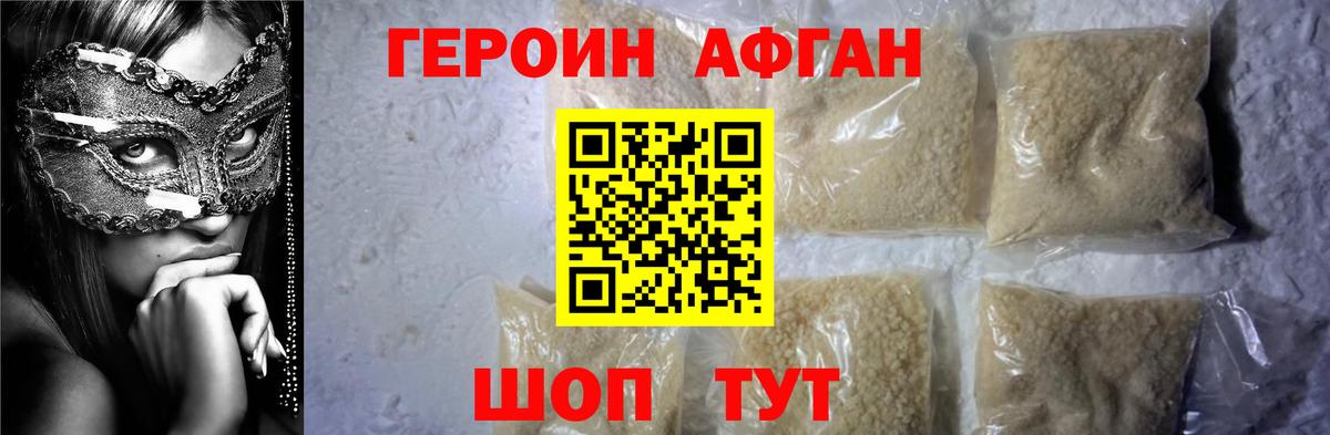 Кыштым  ГЕРОИН герыч  ГЕРОИН  Вход с VPN 