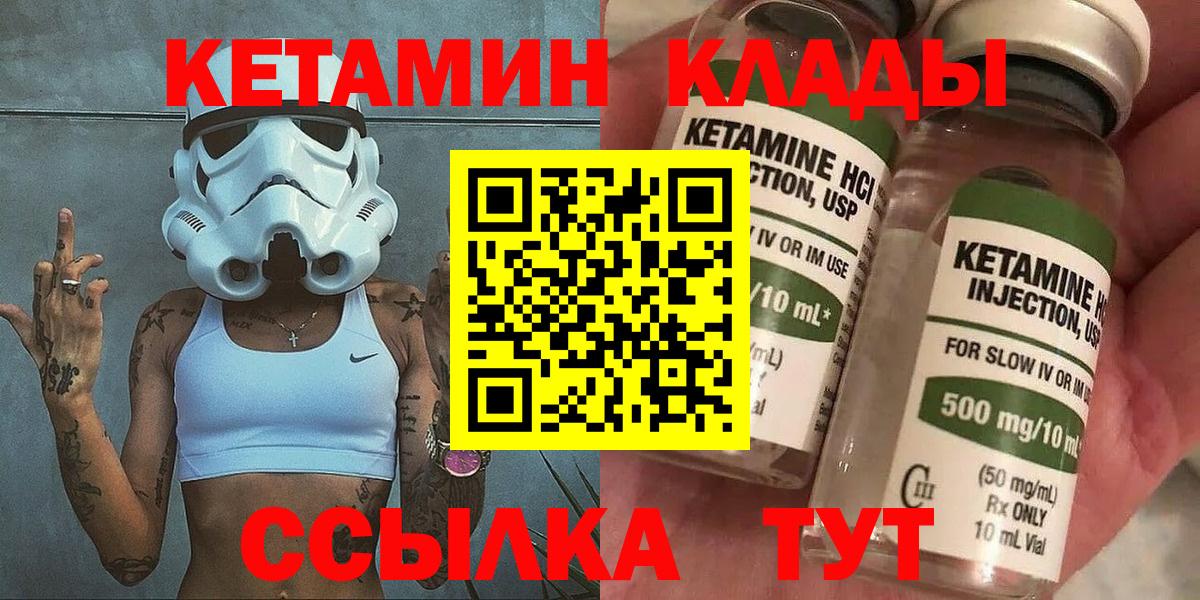 Кыштым  КЕТАМИН VHQ  КЕТАМИН ketamine  Вход с VPN 