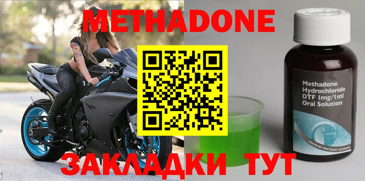 МЕТАДОН мёд  маркетплейс Telegram  Вход с VPN  Кыштым  МЕТАДОН кристалл 