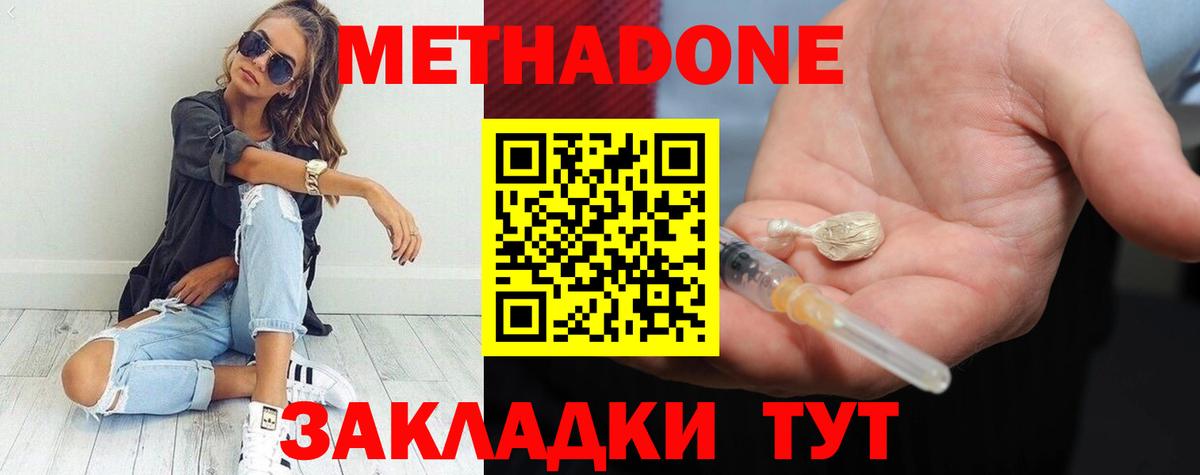 Меф кристаллы  Каннабис  Вход с VPN  НБОМе  COCAIN  ГАШ  Кыштым  ГАШИШ 