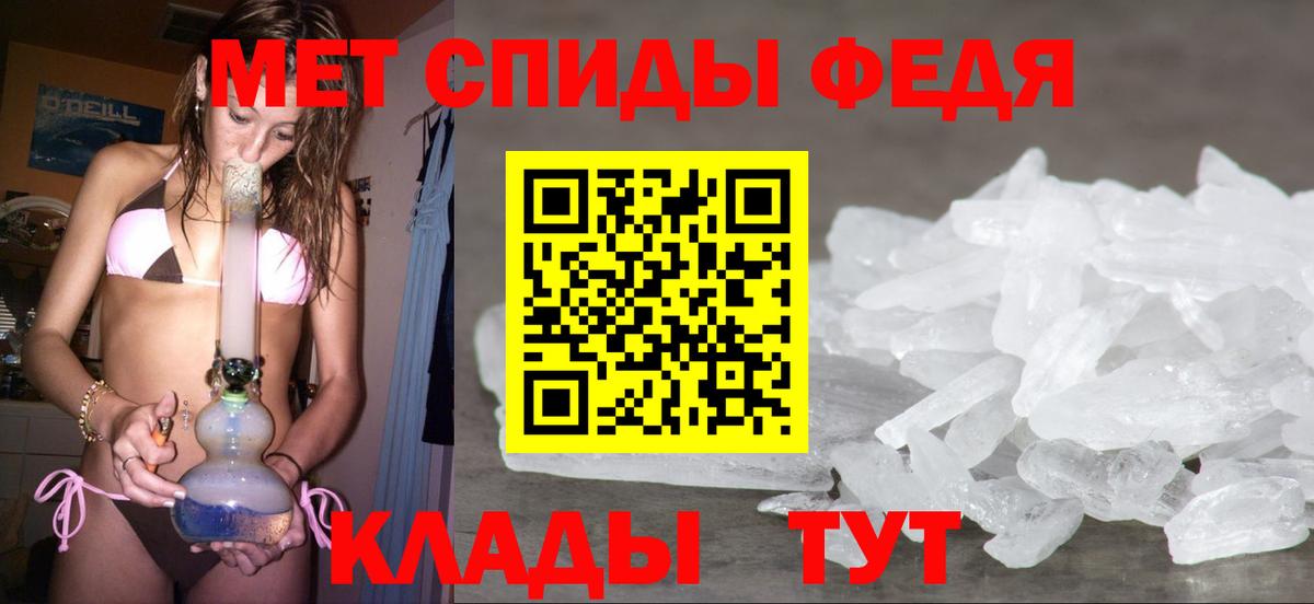Метамфетамин Декстрометамфетамин 99.9%  Вход с VPN  Метамфетамин Декстрометамфетамин 99.9%  Кыштым 