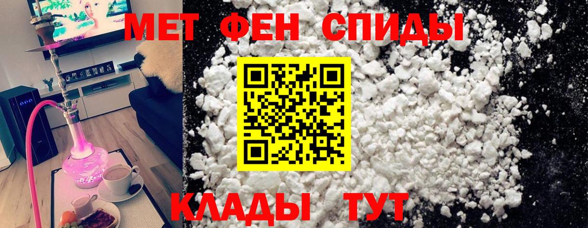 МЕТАМФЕТАМИН Methamphetamine Кыштым