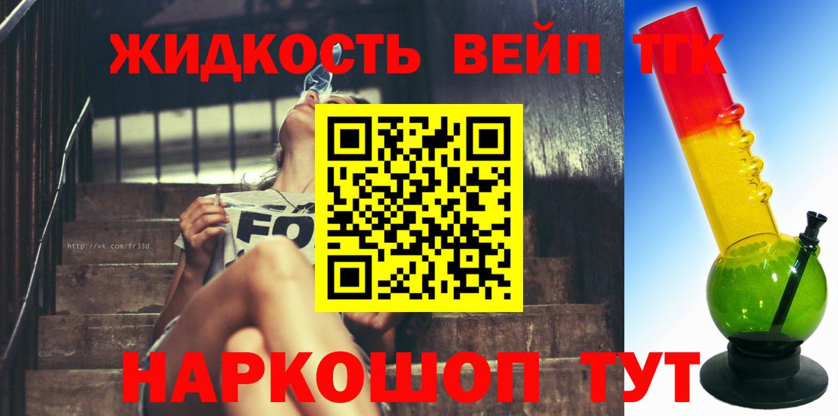 Дистиллят ТГК THC oil Кыштым