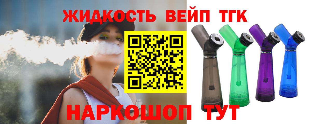 Кыштым  ТГК вейп  как найти закладки  Вход с VPN  Дистиллят ТГК гашишное масло 